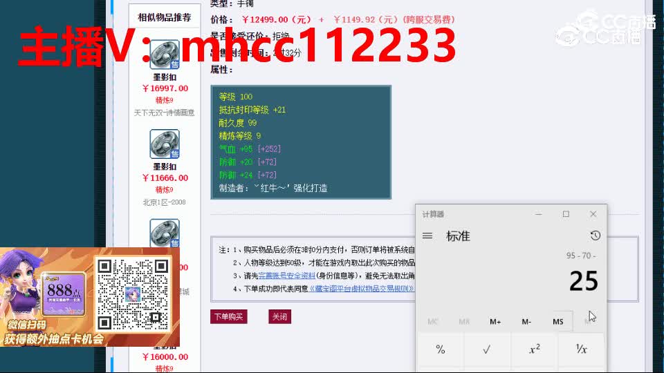 【主播点评】墨影扣
