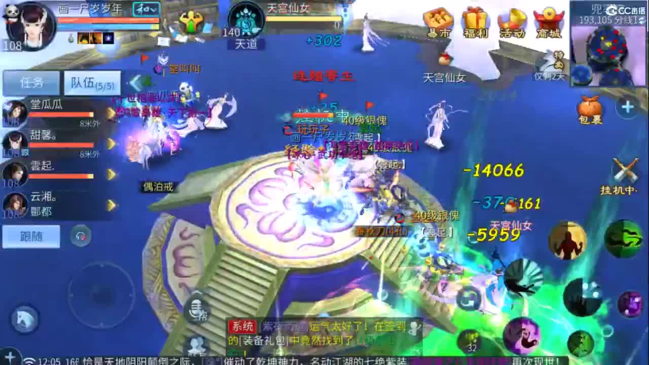 好好做事  听天由命~ 第3段