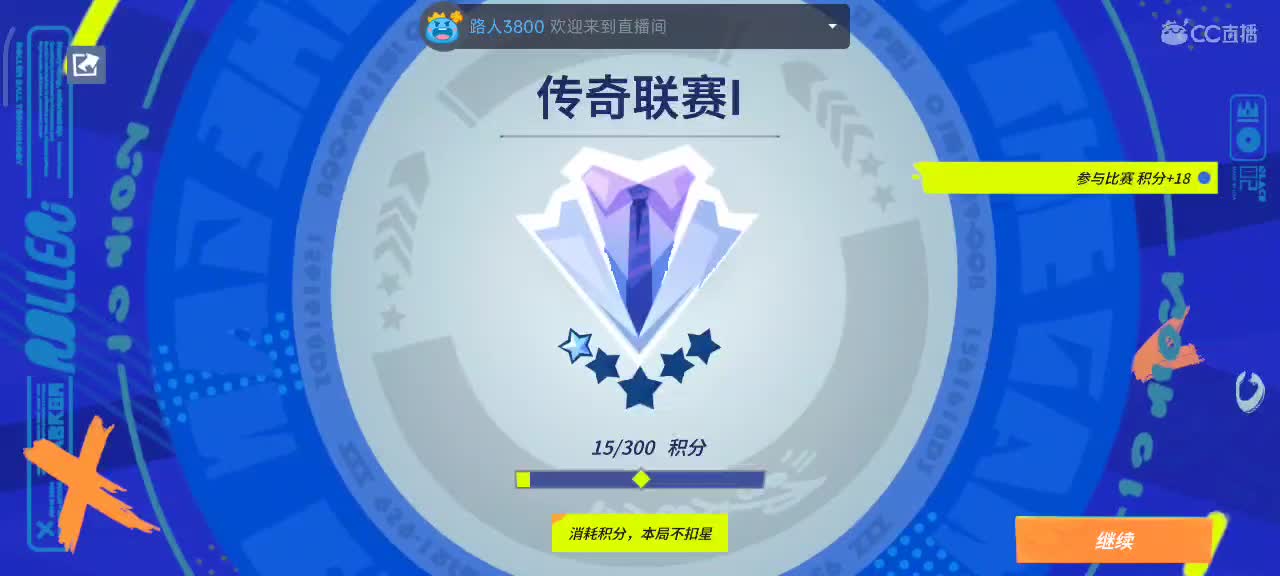 沉浸式直播 第2段