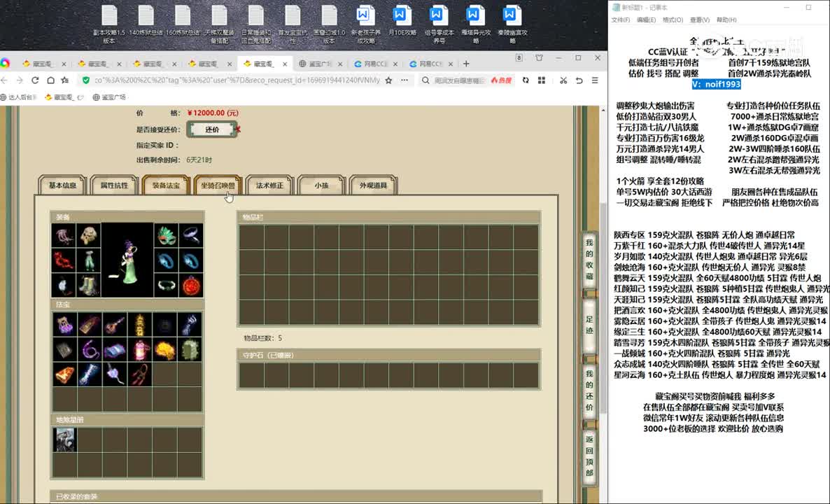 20231010剑烛沧海169女仙