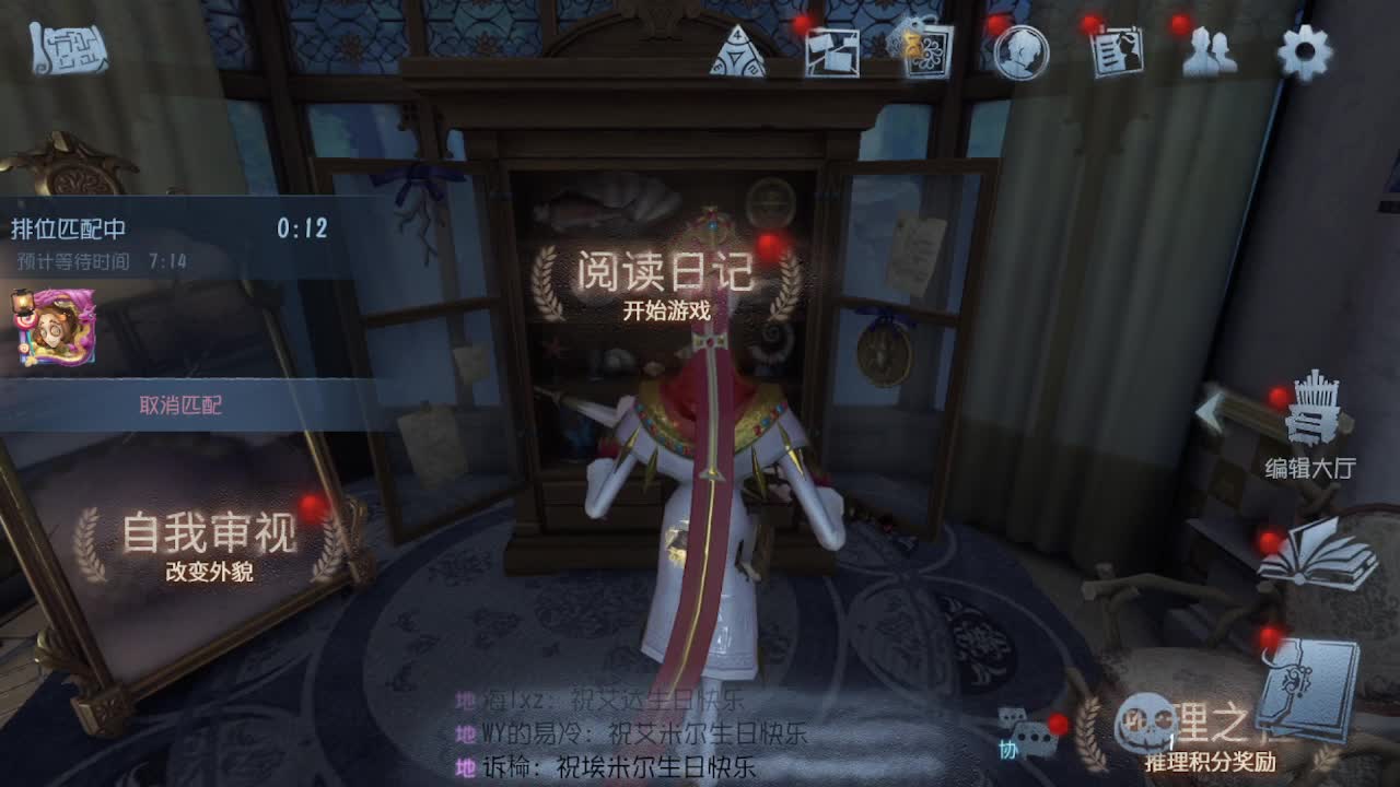 排位冲冲冲 第1段