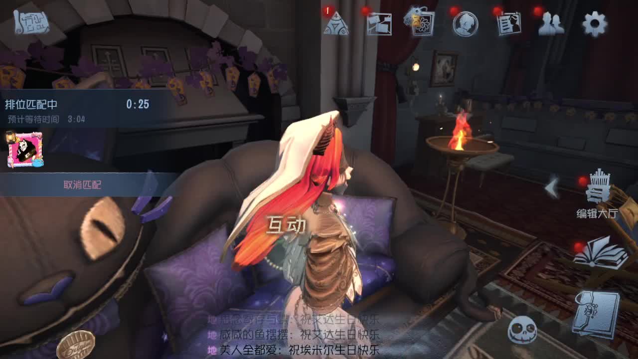 排位冲冲冲 第2段