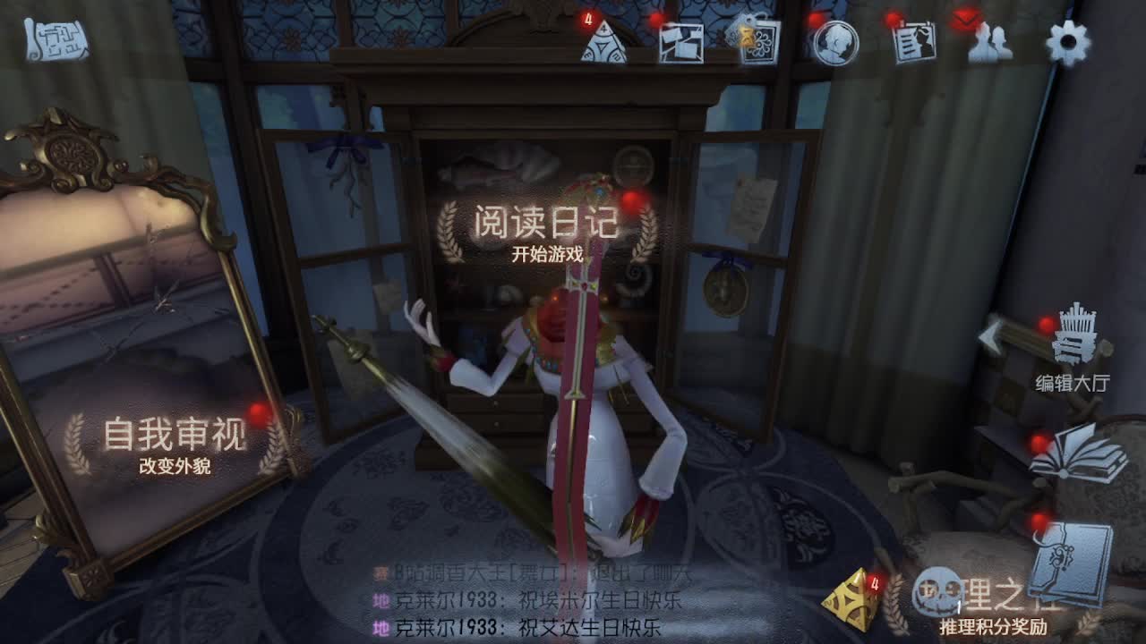 排位冲冲冲 第4段