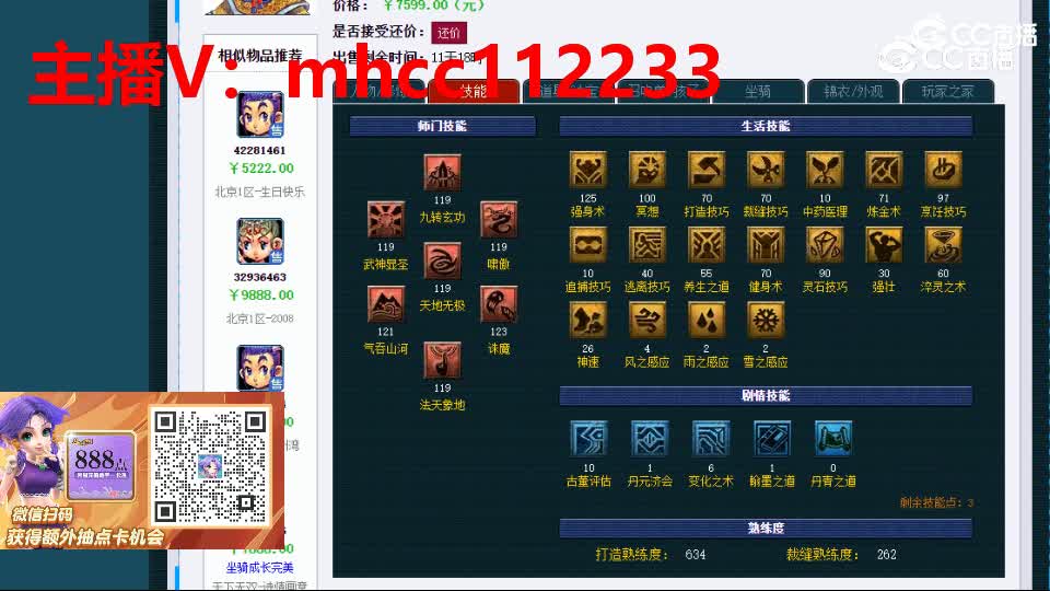 【主播点评】凌波城