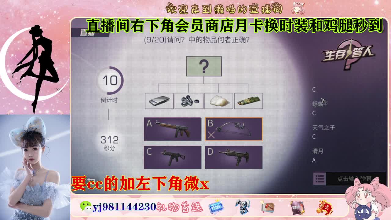 全套永久cc  全服秒发 第6段