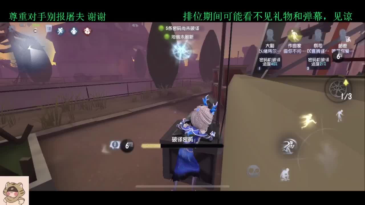 排位 第3段