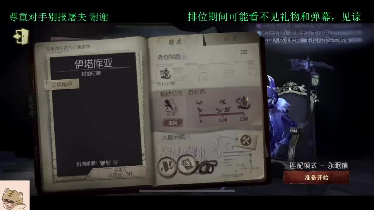 排位 第4段