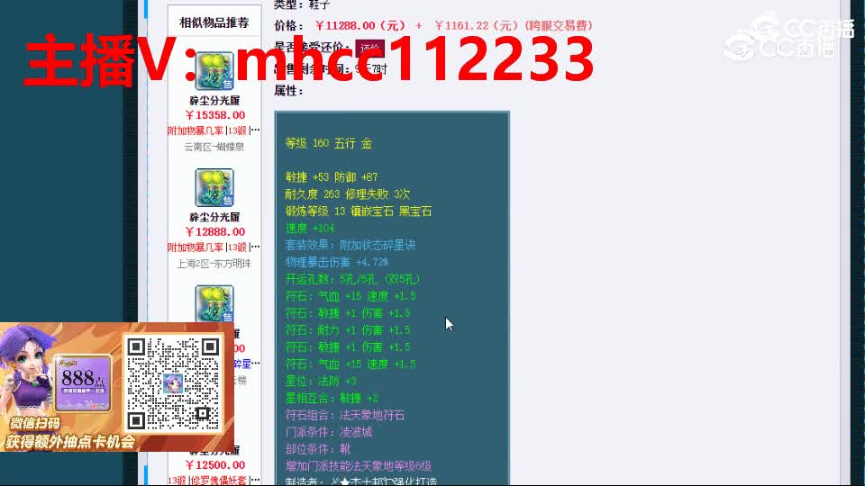 【主播点评】辟尘分光履