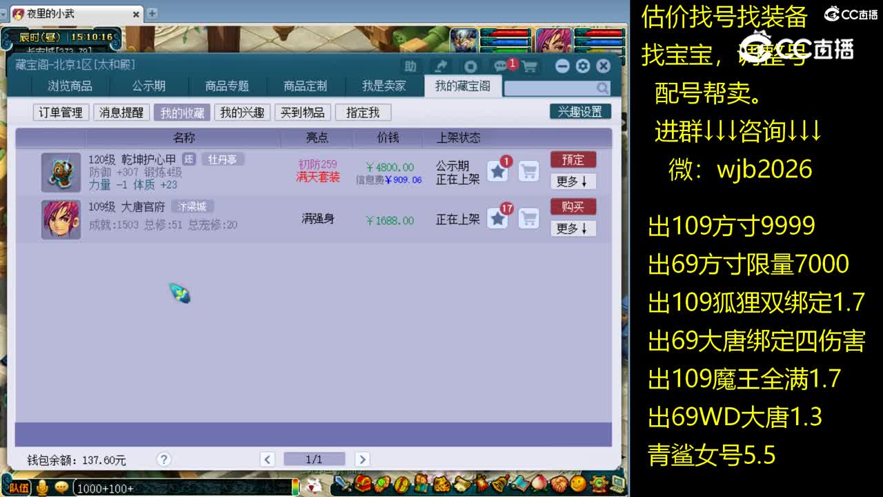 【主播点评】大唐官府