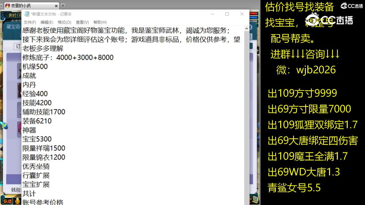 【主播点评】无底洞