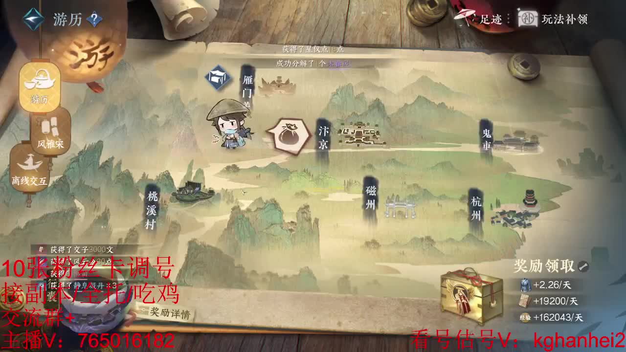 看调碎梦神相素问接各种 第1段