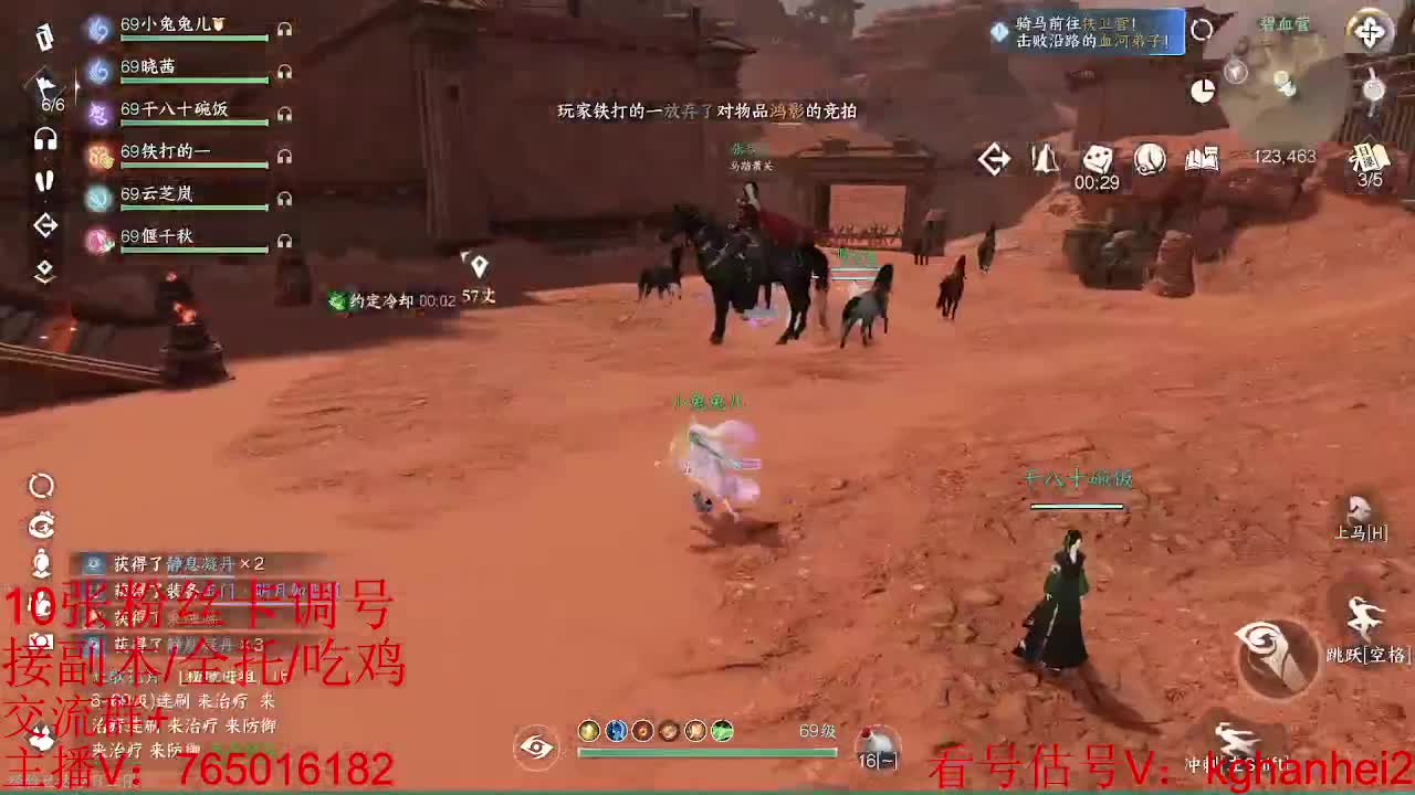 看调碎梦神相素问接各种 第3段