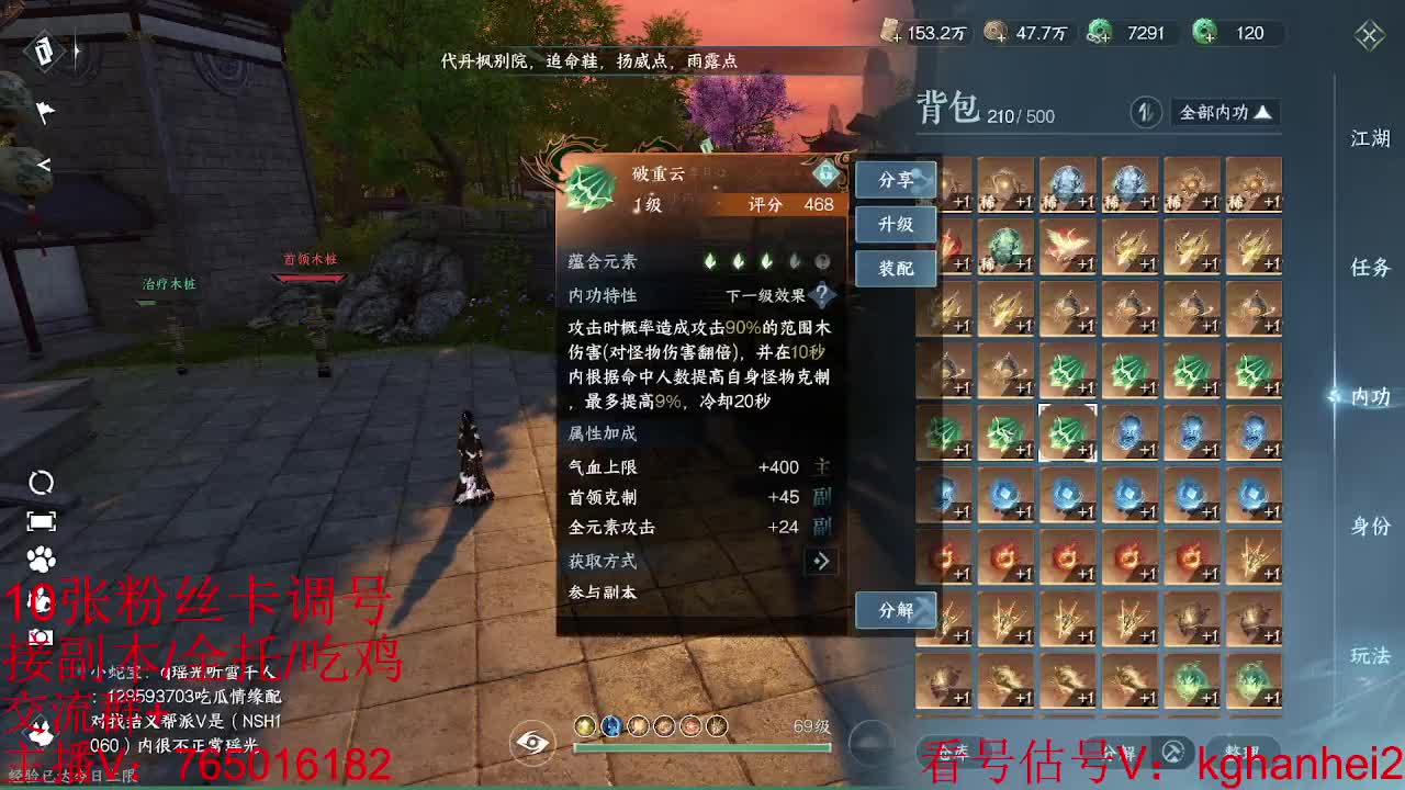 看调碎梦神相素问接各种 第5段