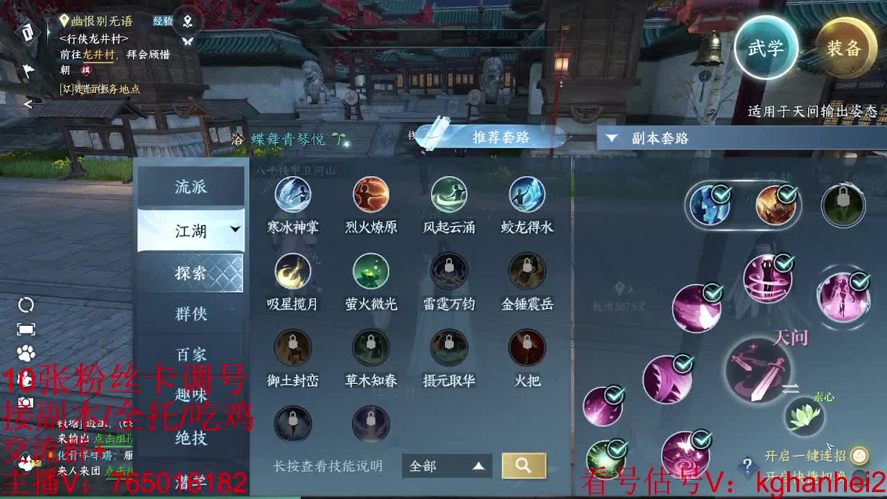 看调碎梦神相素问接各种 第6段