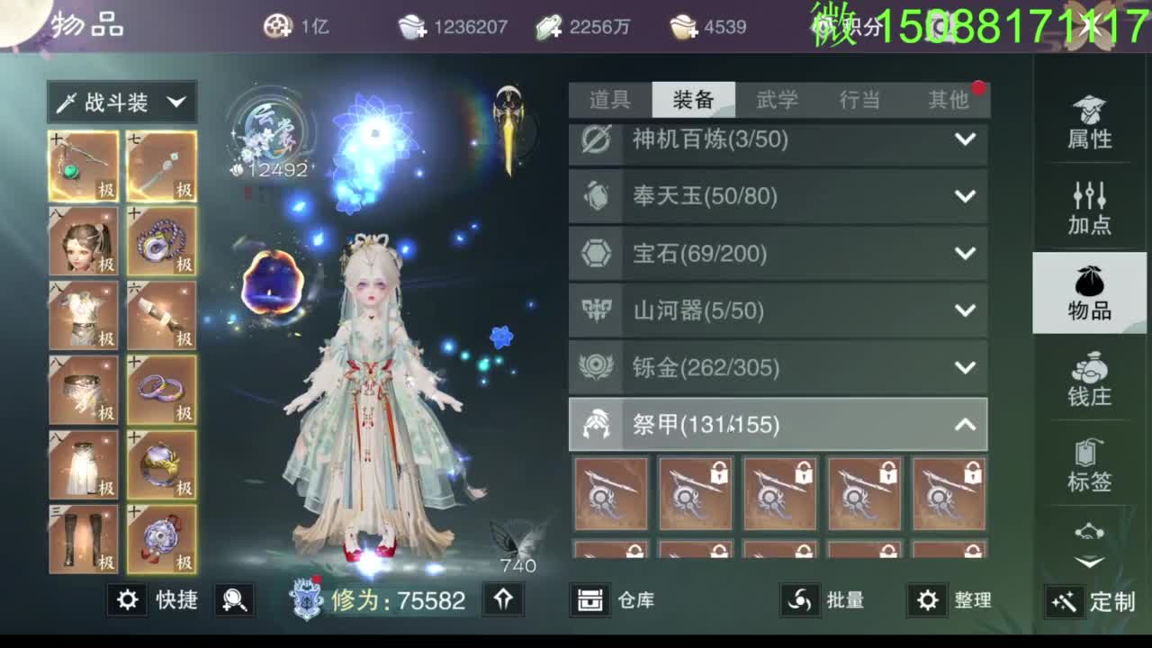 别问 都会 都接 第5段