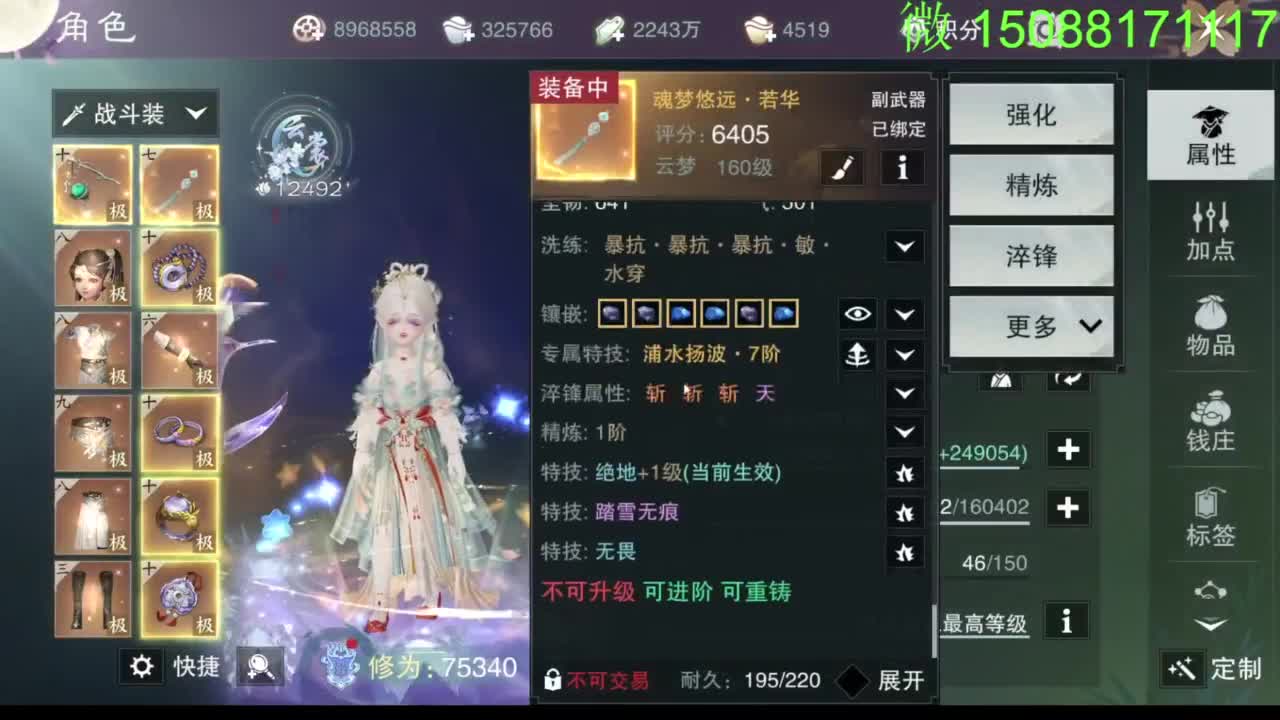 别问 都会 都接 第8段
