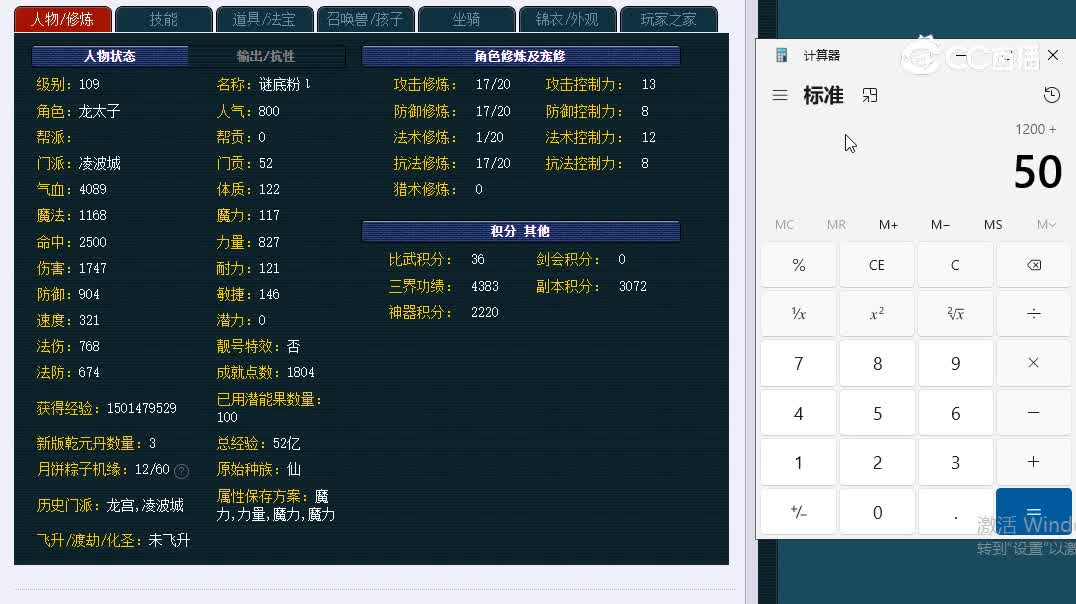 109紫禁城259凌波城