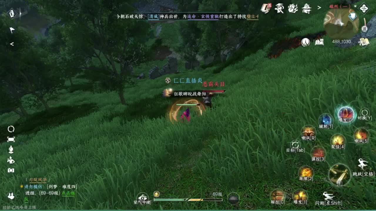 我很欧 第6段