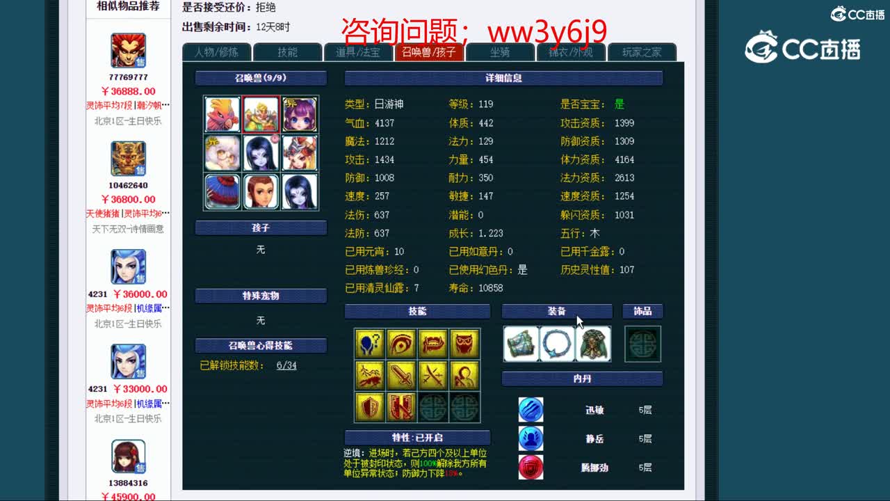 【主播点评】无底洞