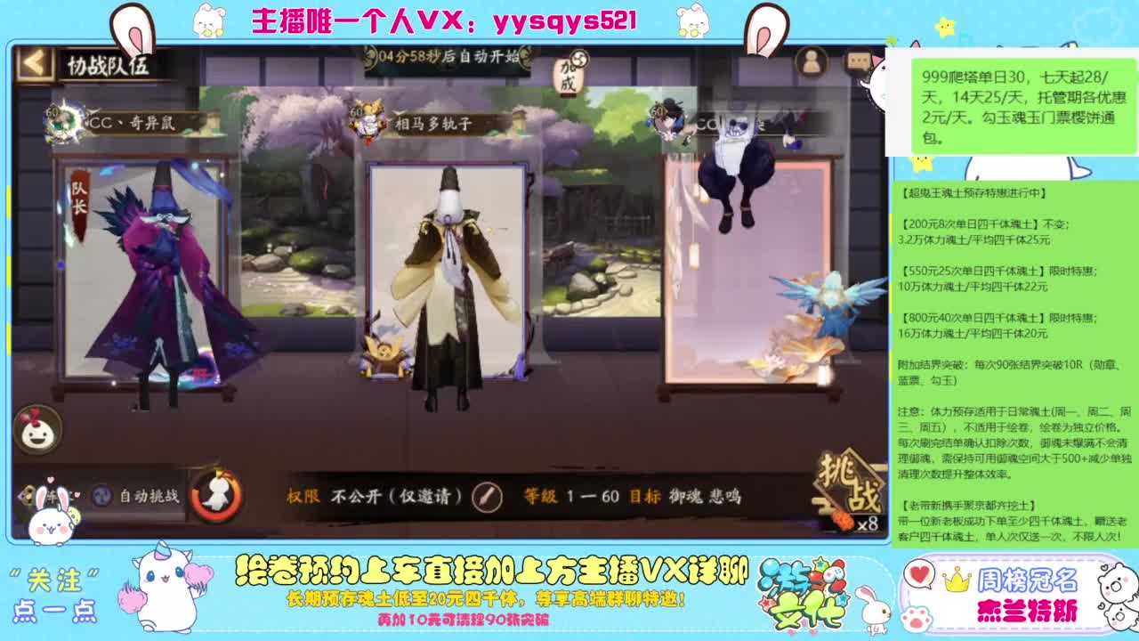 接超鬼王,魂土预存,百星,私人定置 第1段