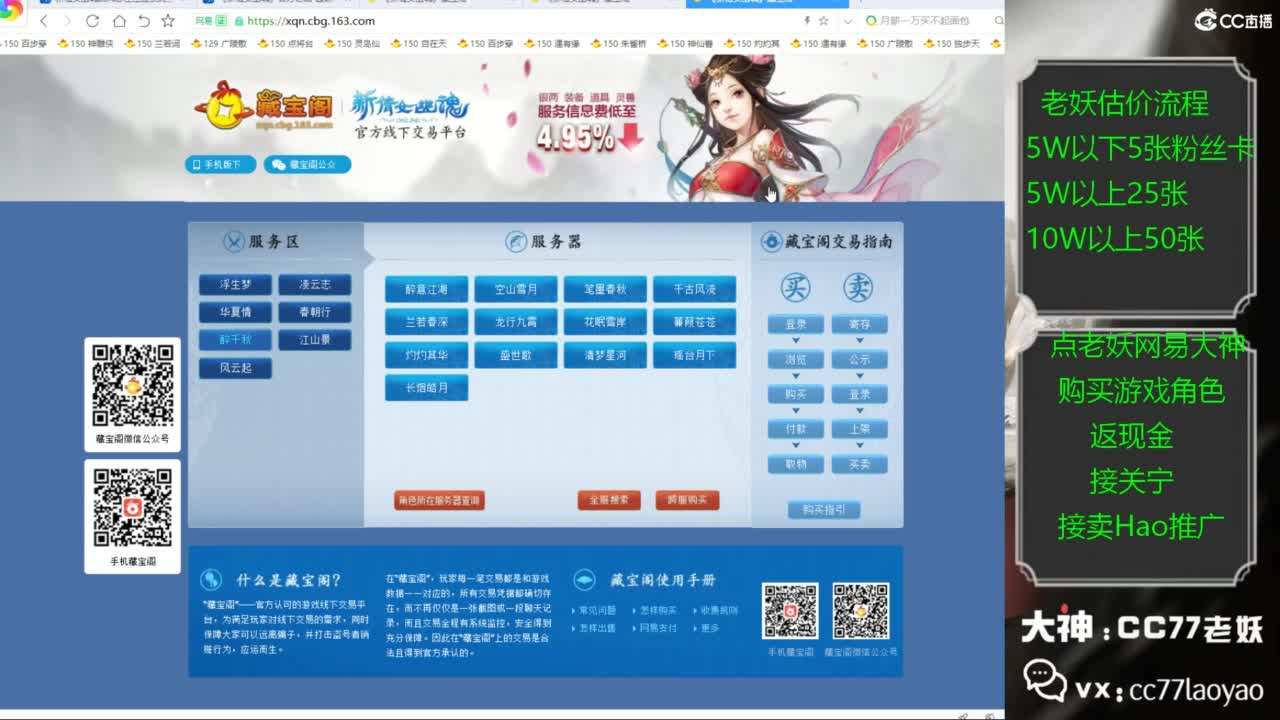 老妖又找到性价比号啦 第5段