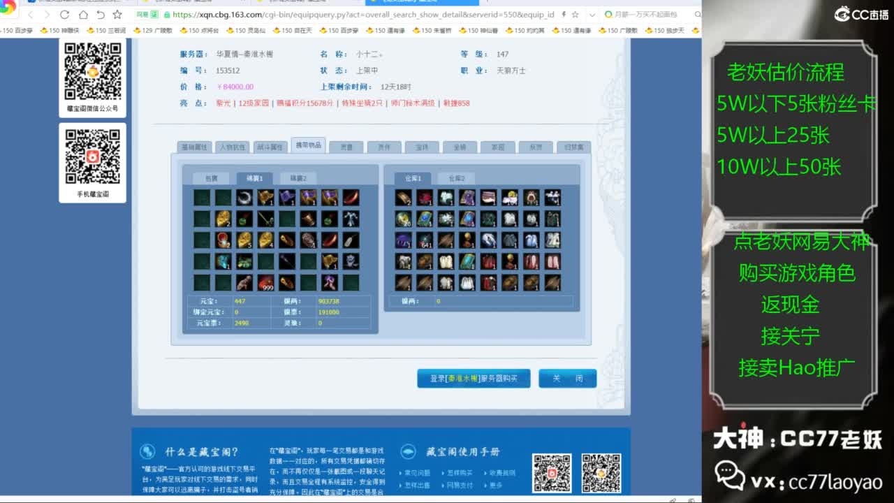 老妖又找到性价比号啦 第6段