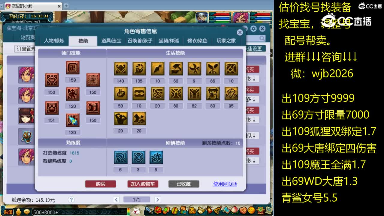 【主播点评】化生寺