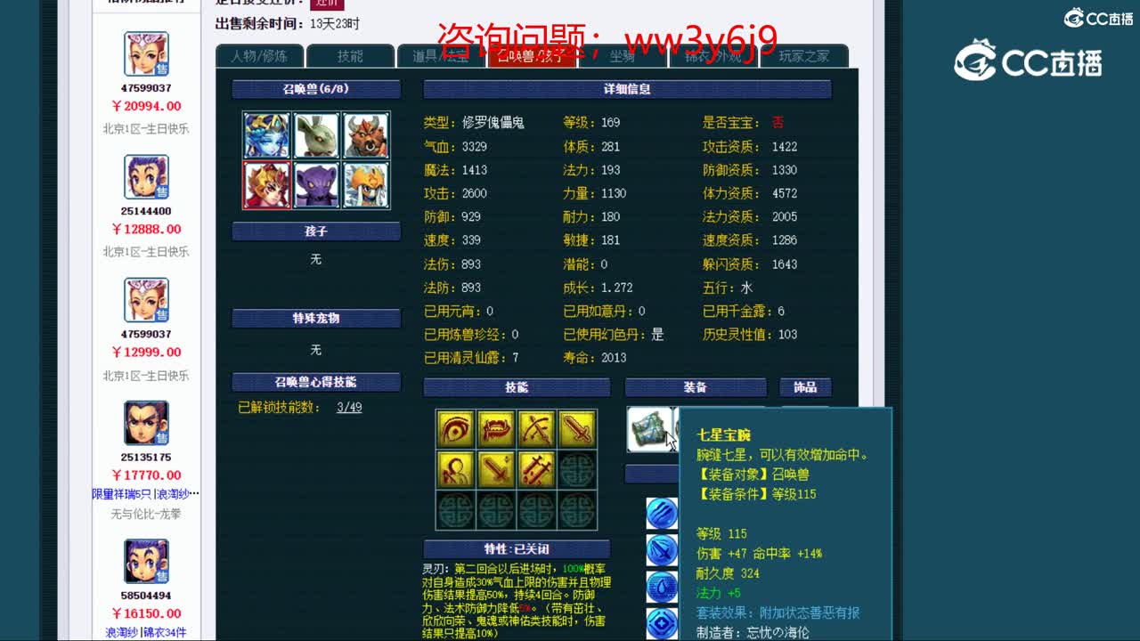 【主播点评】花果山