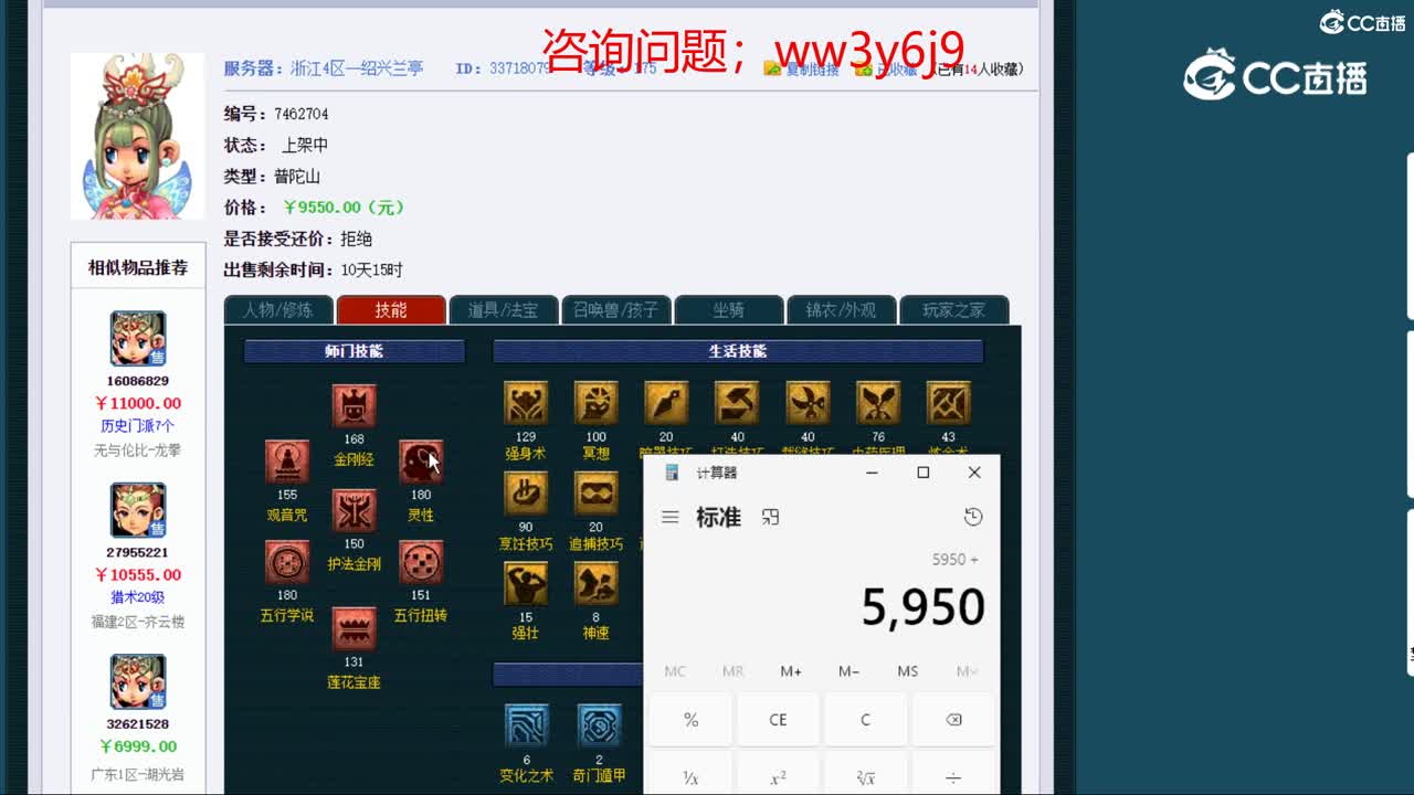 【主播点评】普陀山