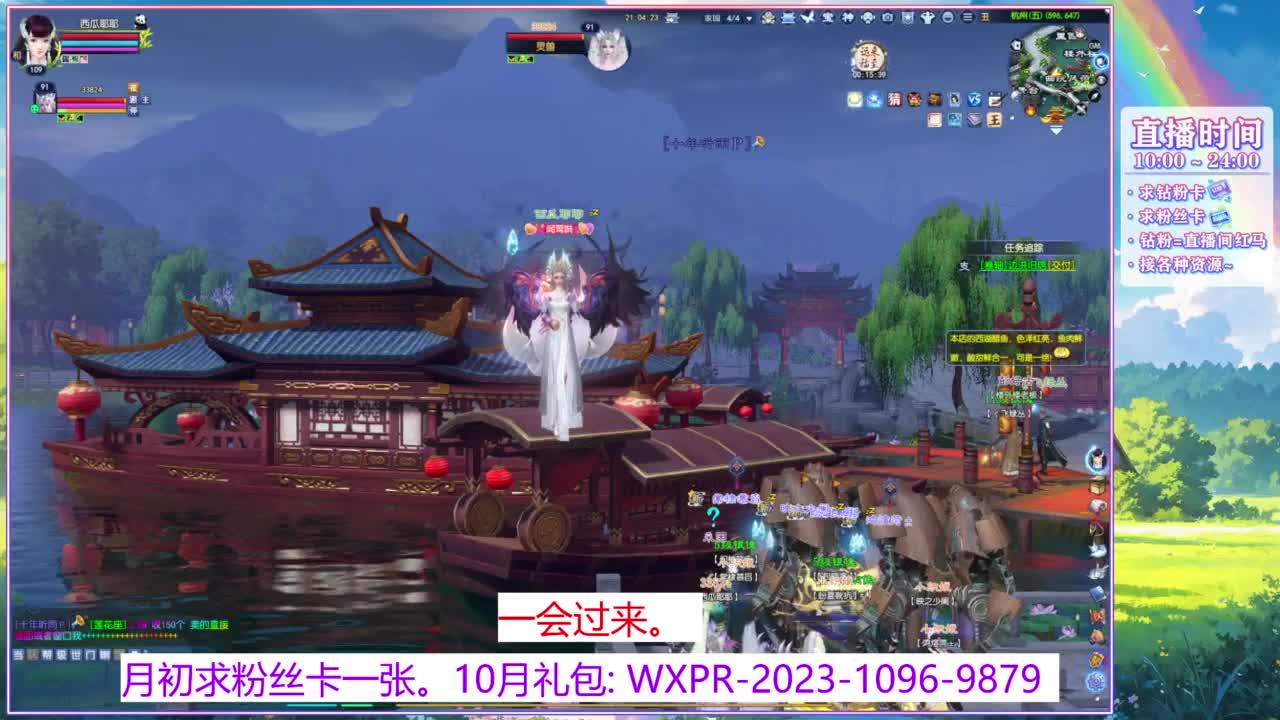浮生万相转个职~ 第8段