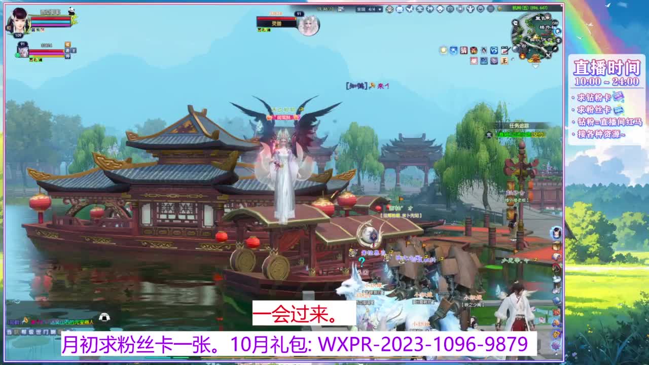 浮生万相转个职~ 第11段
