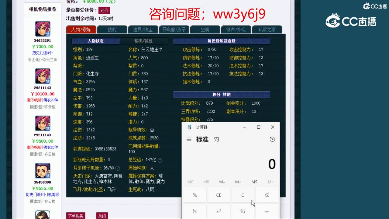 【主播点评】化生寺