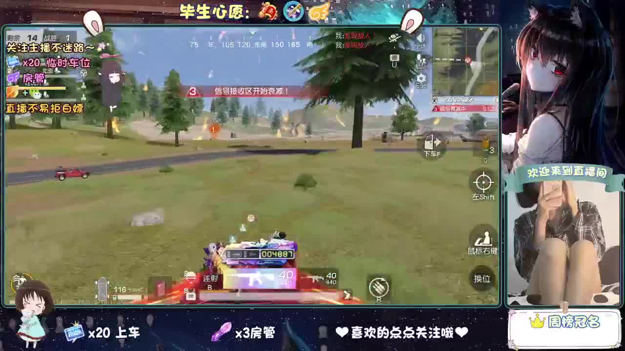 你人怪好的 第2段