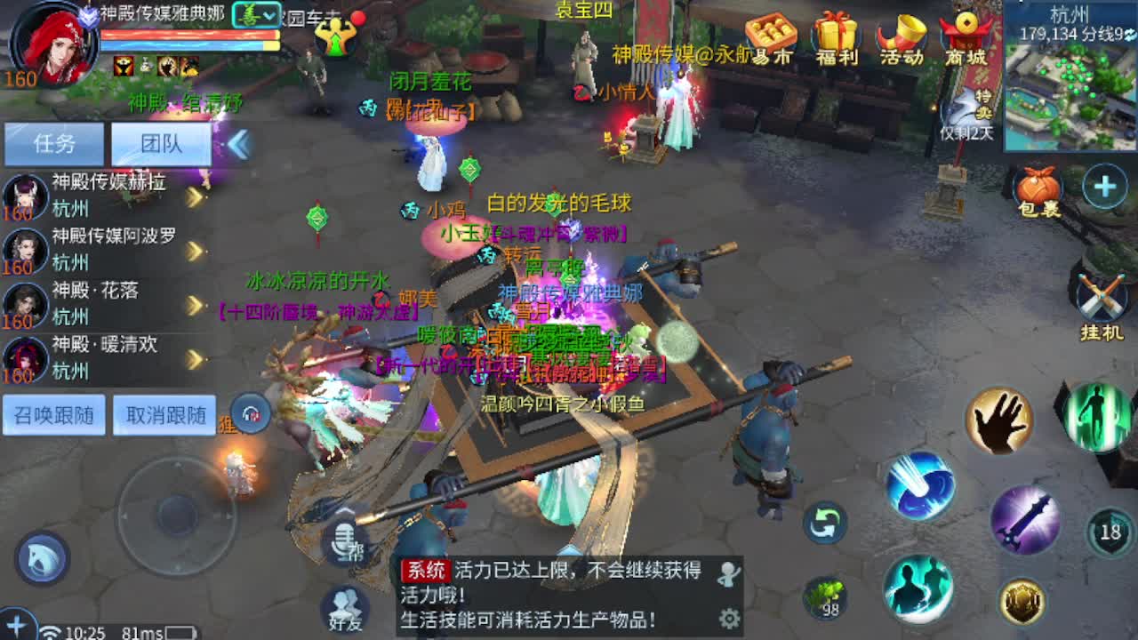 接托管-接资源-接天门山 第2段
