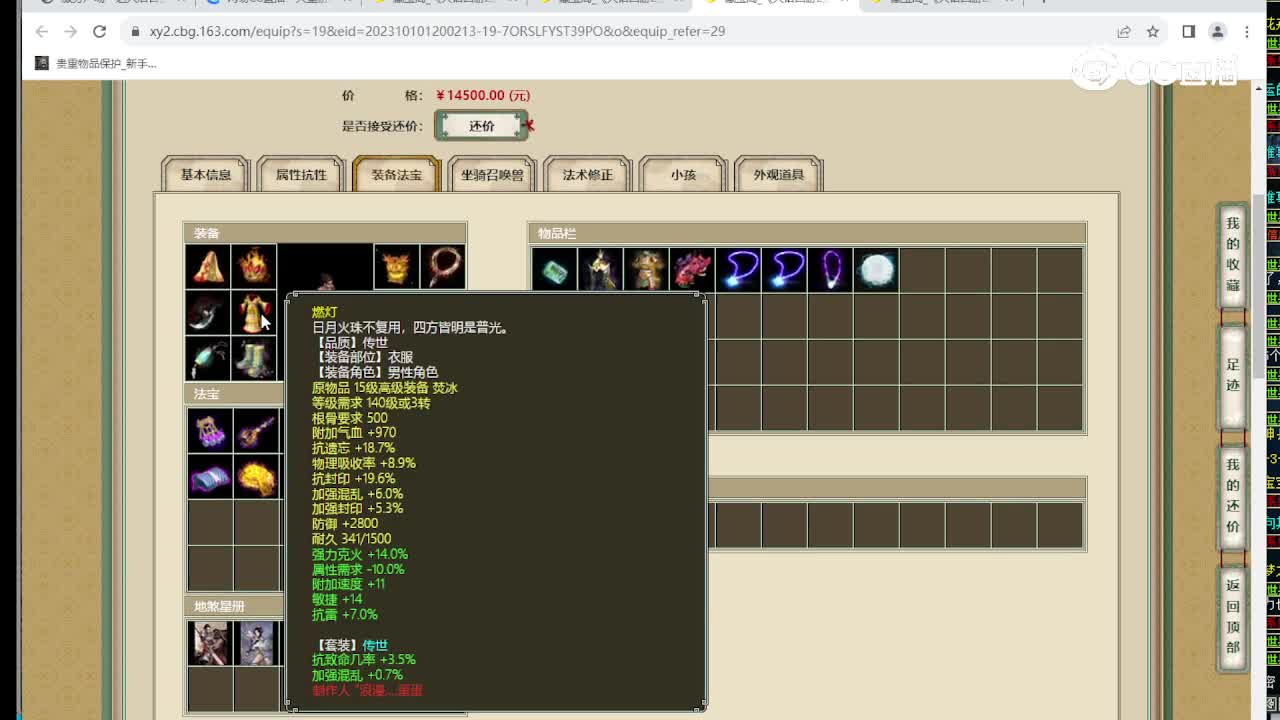 凌烟阁174级男人