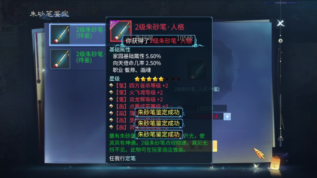 接托管-接资源-接天门山 第3段