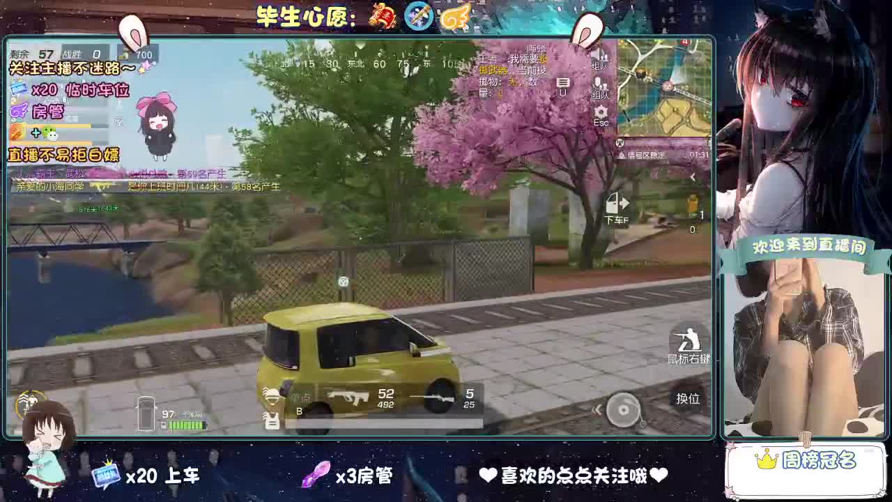 你人怪好的 第2段