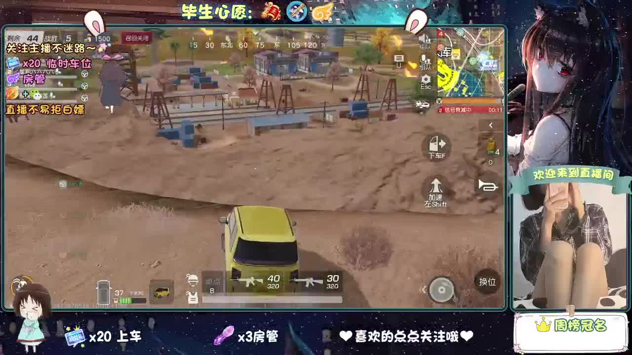 你人怪好的 第3段