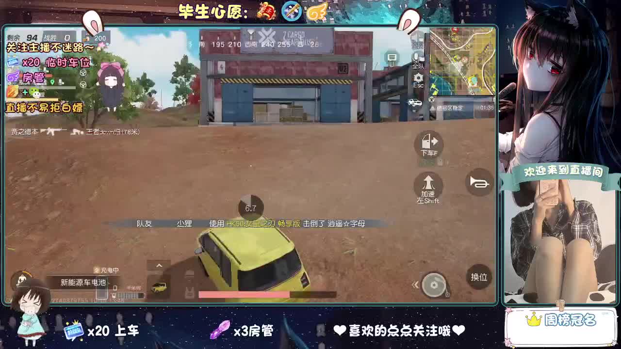 你人怪好的 第7段