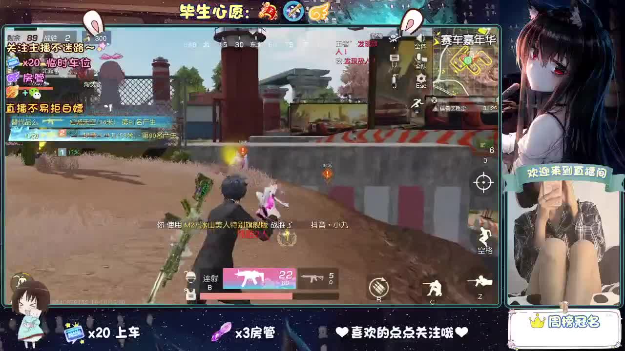 你人怪好的 第10段