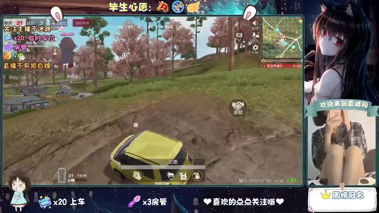 你人怪好的 第11段