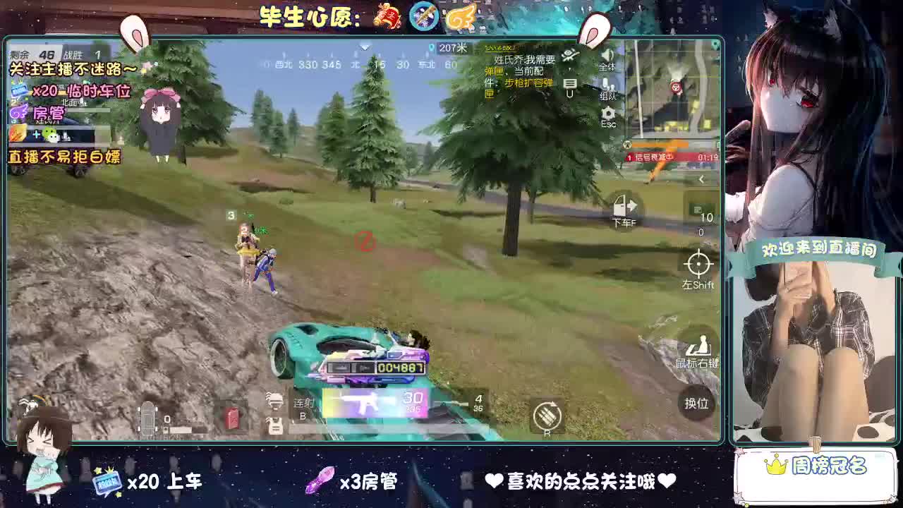 你人怪好的 第13段