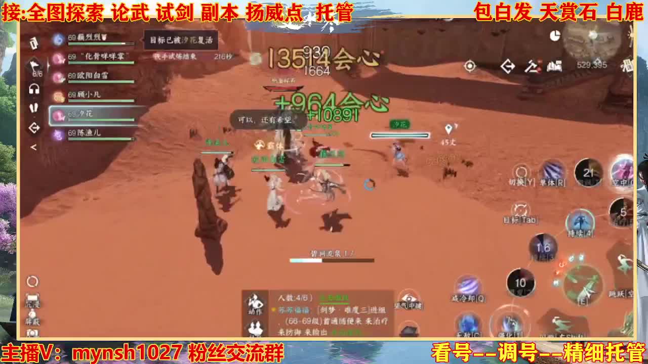 接舞阳秘境托管！ 第11段