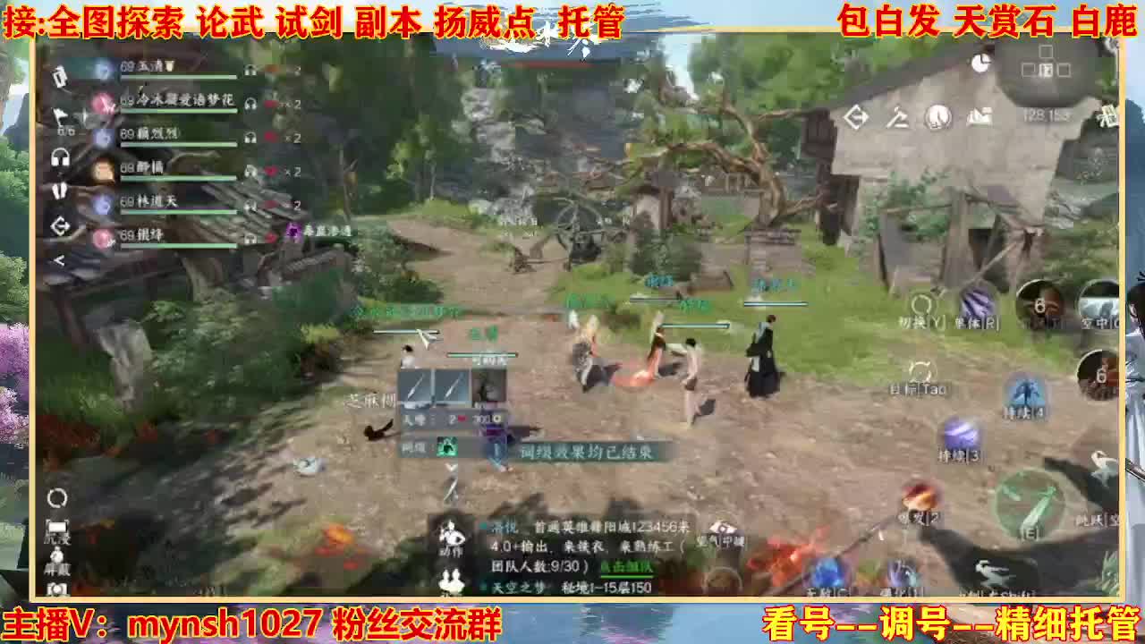 接舞阳秘境托管！ 第12段