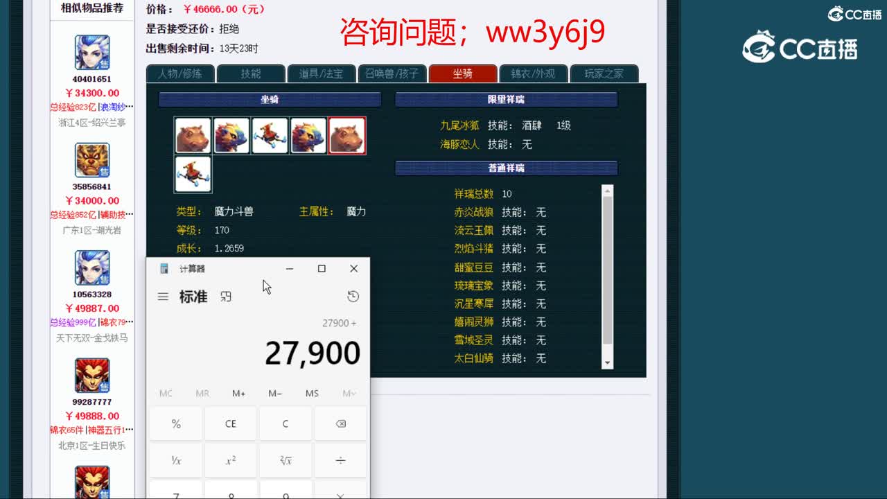 【主播点评】狮驼岭