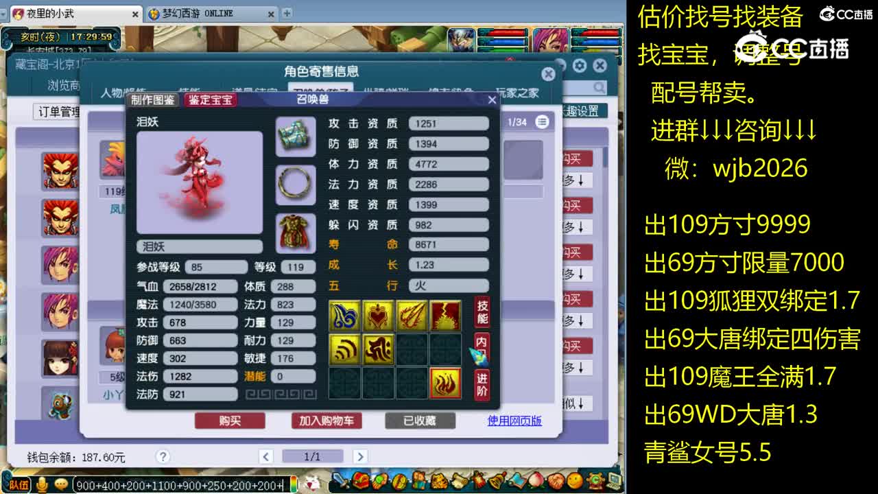 【主播点评】魔王寨