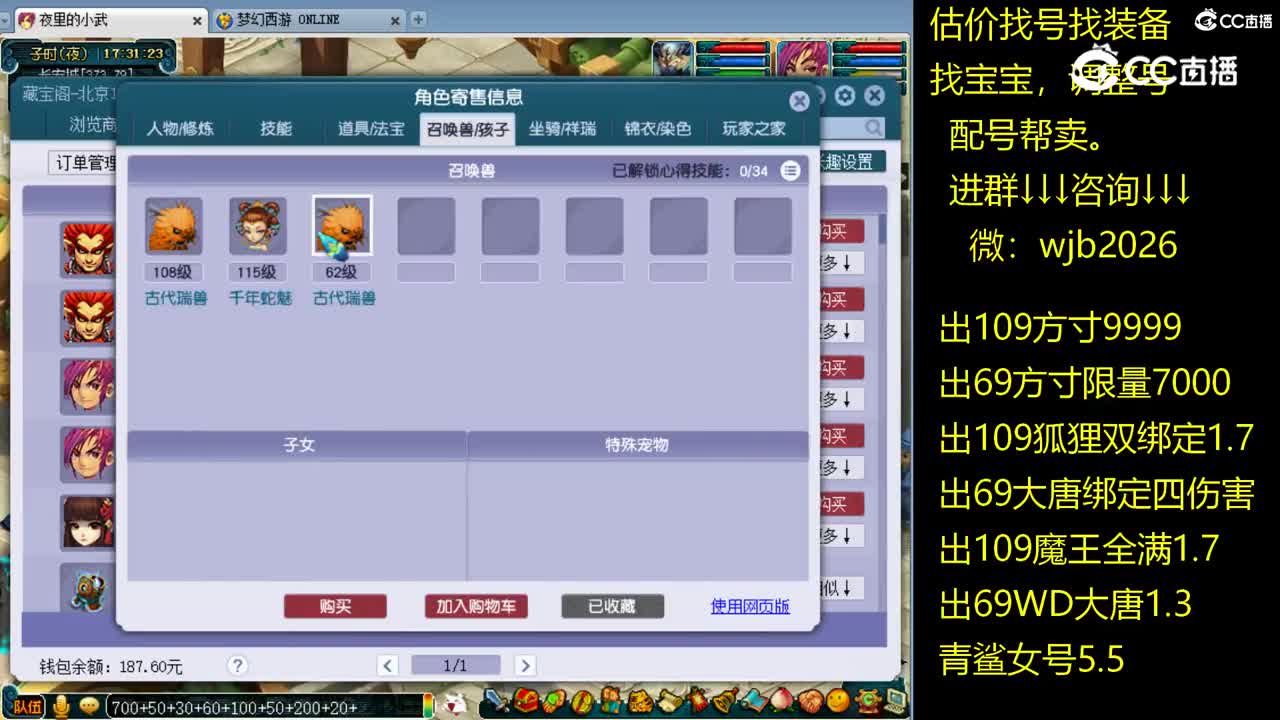 【主播点评】阴曹地府