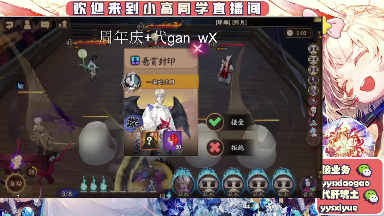 接魂土/魂王/托管/师徒 第5段
