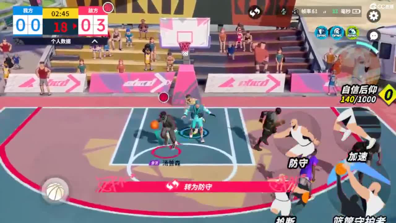 娃子不会打球！ 第3段