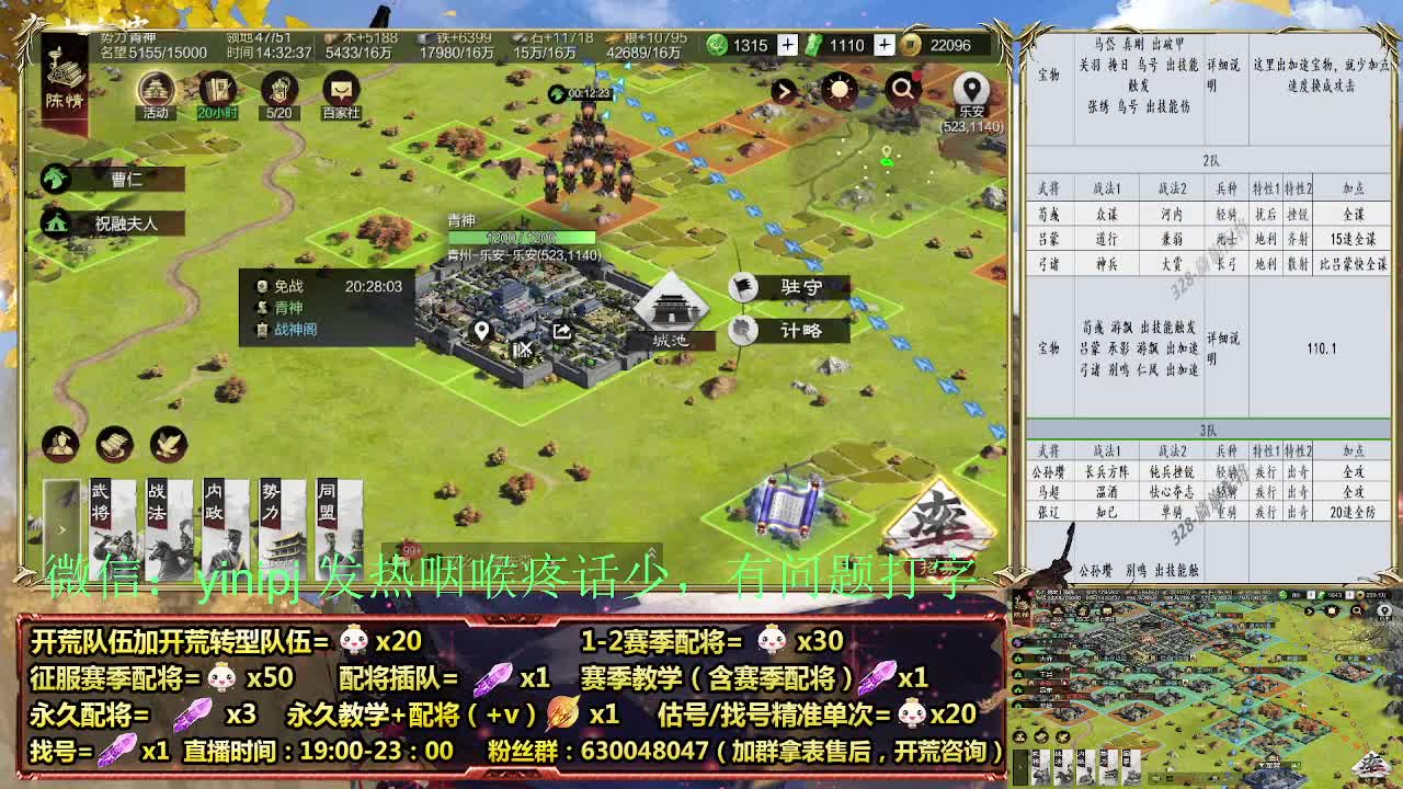 2赛季白班开荒细节配将师在线、稳定开荒 第1段